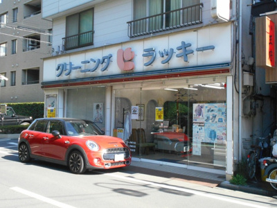 ラッキークリーニング成城店まで190ｍ
