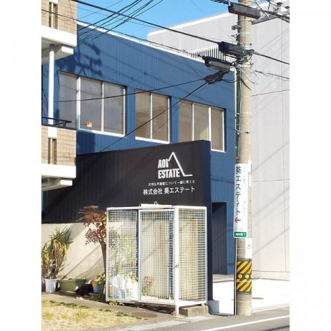 葵エステート本社２F貸店舗・事務所の外観