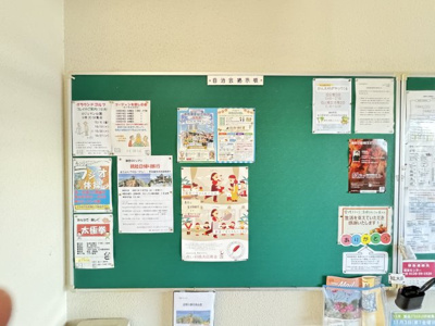 【その他共用部分】 | 鎌倉ロジュマンA棟 | 掲示板です。