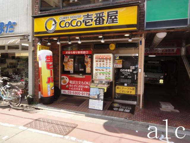 パステル下高井戸の周辺