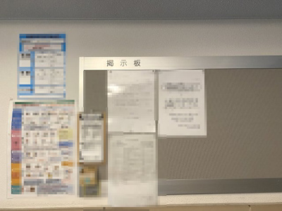 【その他共用部分】 | リブゼ横浜フェスタ片倉 | 掲示板です。