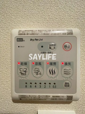 メゾン西村の設備