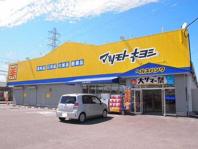 東田中向山　事務所の周辺