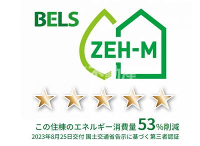 【省エネ性能ラベル】 | メゾン西村（高井田賃貸） | 省エネラベル
