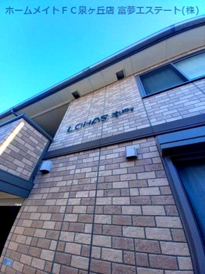 【エントランス】 | LOHAS本町