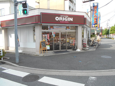 キッチンオリジン 南流山駅前店まで350ｍ