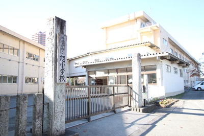 相模原市立旭小学校まで1200ｍ