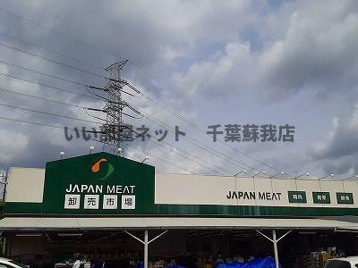おゆみ野ドリームハイツの周辺