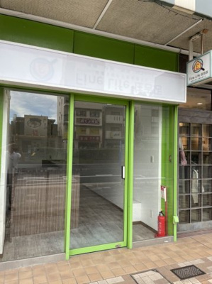 【外観】 | キララ住吉店舗