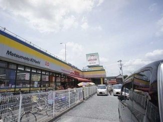 【周辺】 | おっ母さん食品館まで450m