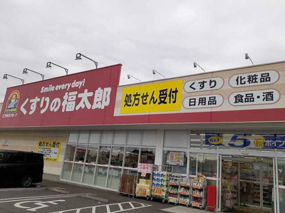 【周辺】 | サニーコートＥ棟 | くすりの福太郎まで1500m