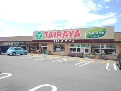 【周辺】 | アライハイムⅠ | たいらや　川島店まで500m