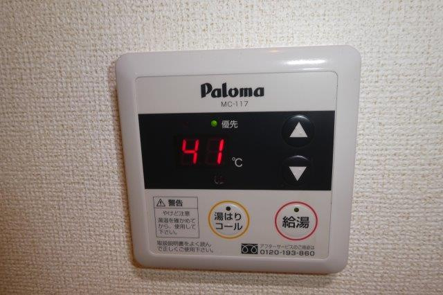サンフラワーＫの設備|給湯リモコン