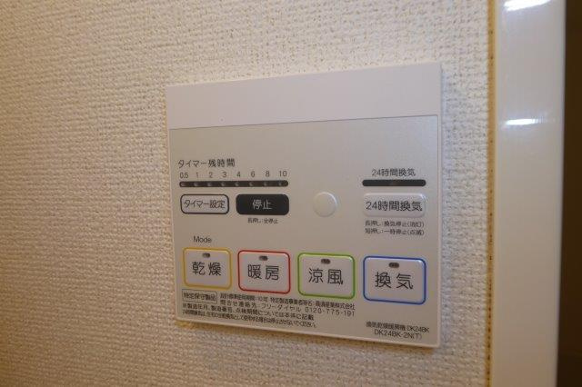 サンフラワーＫの浴室|浴室乾燥機リモコン