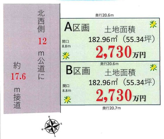 鶴ヶ島市脚折町二丁目　建築条件なし売地　東武東上線『坂戸駅』徒歩13分　【長久保小学区】の区画図