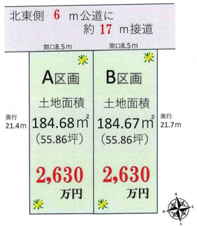 【区画図】 | 鶴ヶ島市脚折町三丁目　建築条件なし売地　東武東上線『坂戸駅』徒歩16分　【長久保小学区】