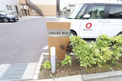 【エントランス】 | フォレスト サイト | 館銘板