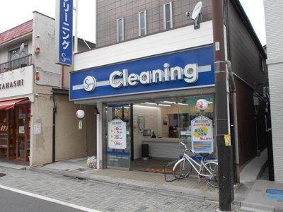 三幸舎クリーニング永福町店まで850ｍ