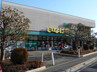 スーパー／ｉｎａ２１昭島中神店／250m