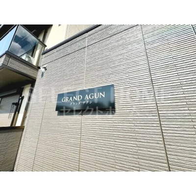  | GRAND AGUN