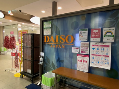 ダイソー レシピ下北沢店まで290ｍ