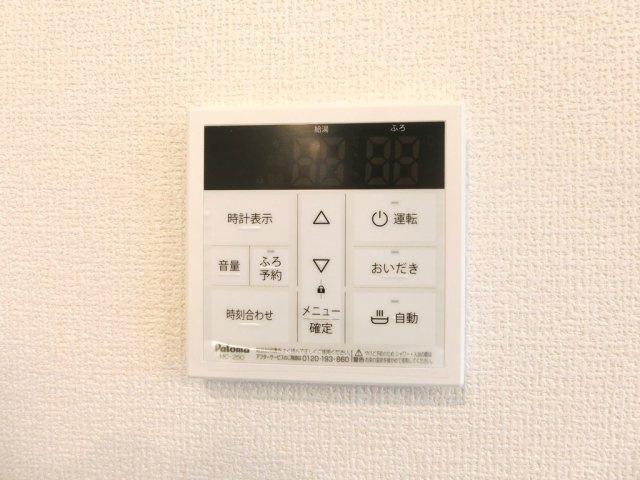 【設備】 | 追い焚き
