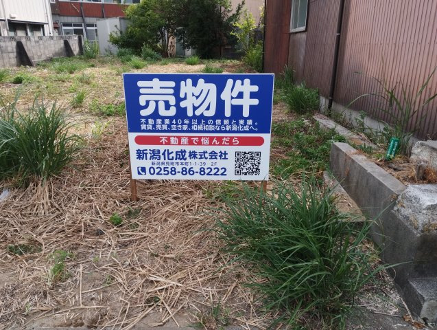 本町2丁目109-5土地のその他