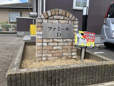 【周辺】 | ファミールD