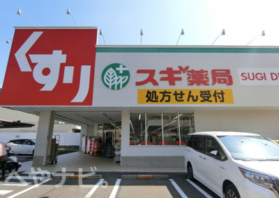 【周辺】 | エスリード金山プルミエ  | ★目の前にスギドラッグがあり、食料品もあるので便利です