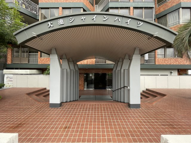 大池シャインハイツのエントランス