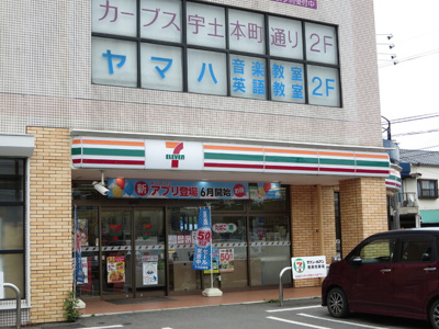 【周辺】 | アヴェニール ブリアン イリチ | セブンイレブン宇土本町4丁目店まで1510ｍ