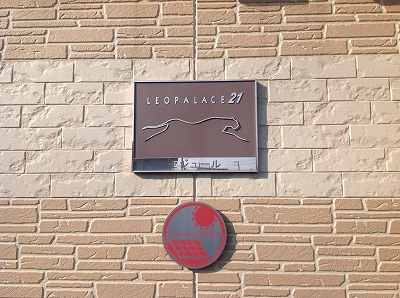 レオパレスセジュールのその他