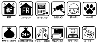 【その他共用部分】 | 【フレア本郷】