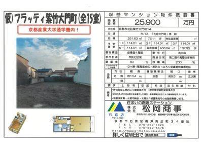 【外観】 | 仮)フラッティ紫竹大門町