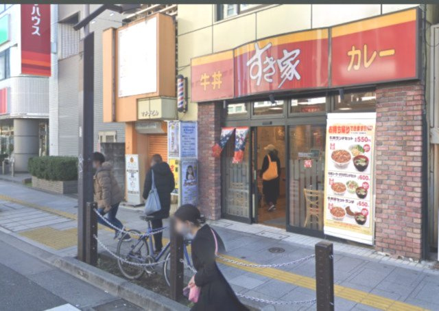 マチダビルの外観