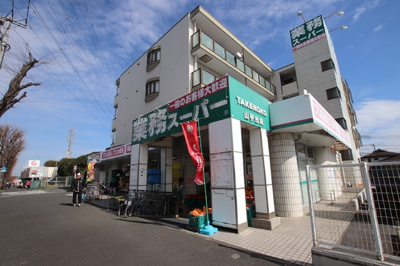 業務スーパー TAKENOKO 山手台店　1000ｍ