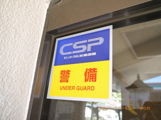 【その他共用部分】