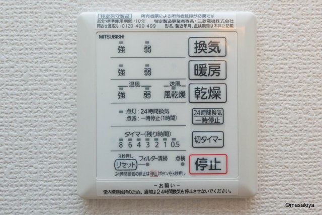 ルミエールの浴室