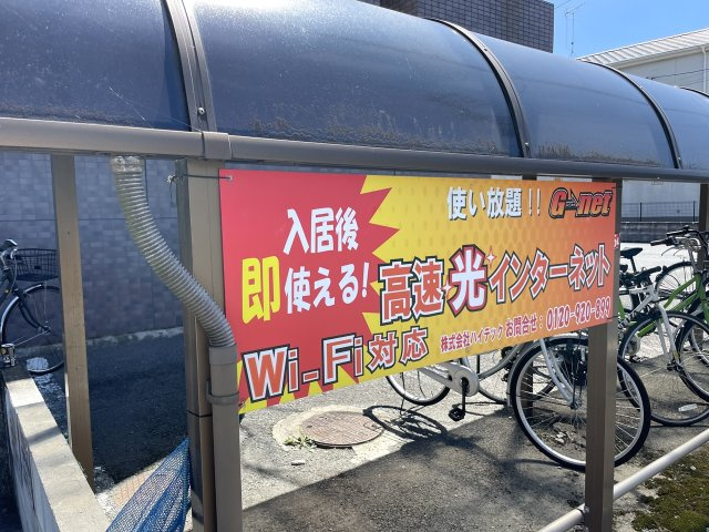 【その他共用部分】の画像