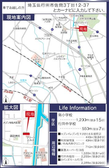 リーブルガーデン．S　行田佐間第２　の地図|現地案内図
