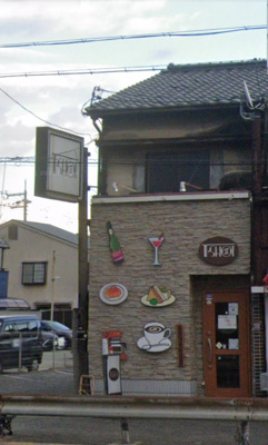 【外観】 | 堺区出島海岸通　貸店舗　物件番号：264444