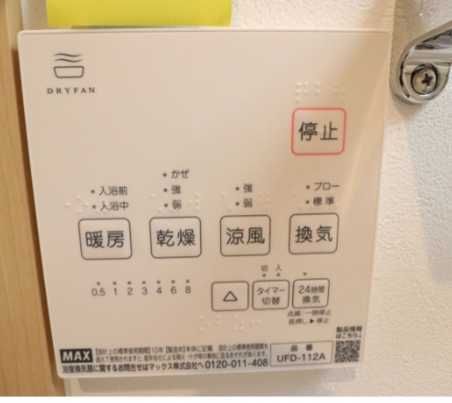 【設備】 | PHOENIX春日フォレストシティ