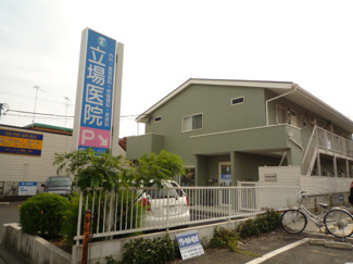立場医院まで350ｍ