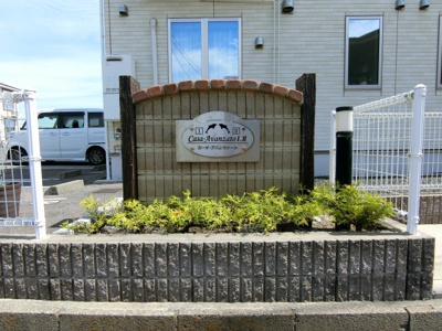 【その他】 | Ｃａｓａ・ＡｖａｎｚａｔｏⅠ