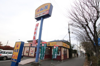 松屋与野店まで300ｍ