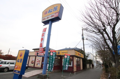 松屋与野店まで300ｍ