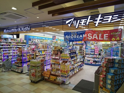 マツモトキヨシビーンズ与野本町店まで850ｍ
