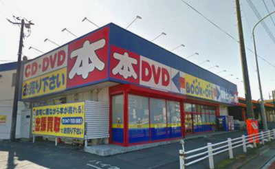 BOOKOFF 6号松戸馬橋店まで260ｍ