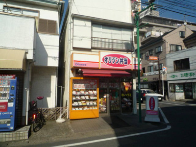 キッチンオリジン馬橋東口店まで260ｍ