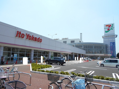 イトーヨーカドー 流山店まで1200ｍ